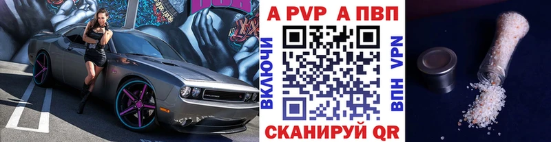 дарнет шоп  Мещовск  Alfa_PVP Соль 