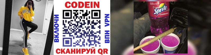Кодеиновый сироп Lean Purple Drank  Мещовск 