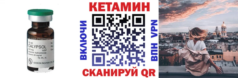 Кетамин VHQ  купить наркотики цена  МЕГА tor  Мещовск 