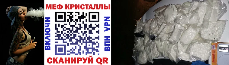Меф мяу мяу  купить наркоту  блэк спрут tor  Мещовск 